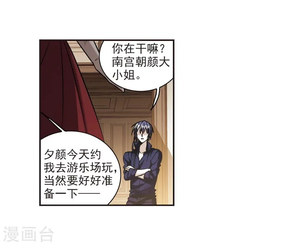 第340话 花朝月夕3 第3页