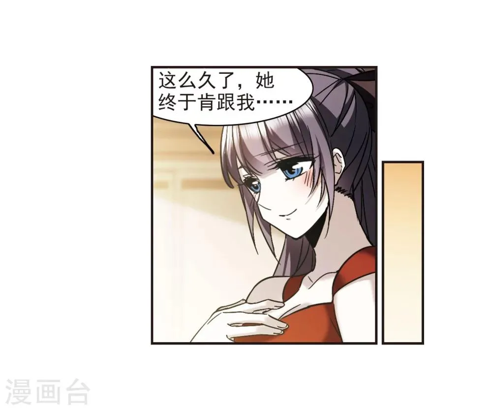 第340话 花朝月夕3 第4页