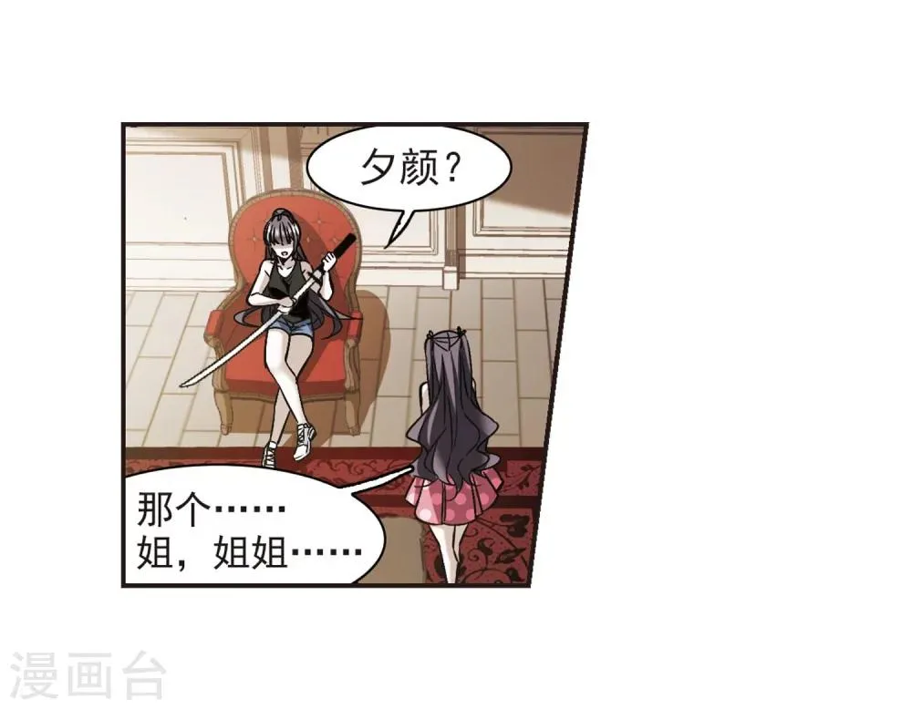第340话 花朝月夕3 第5页