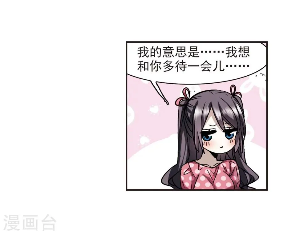 第340话 花朝月夕3 第9页