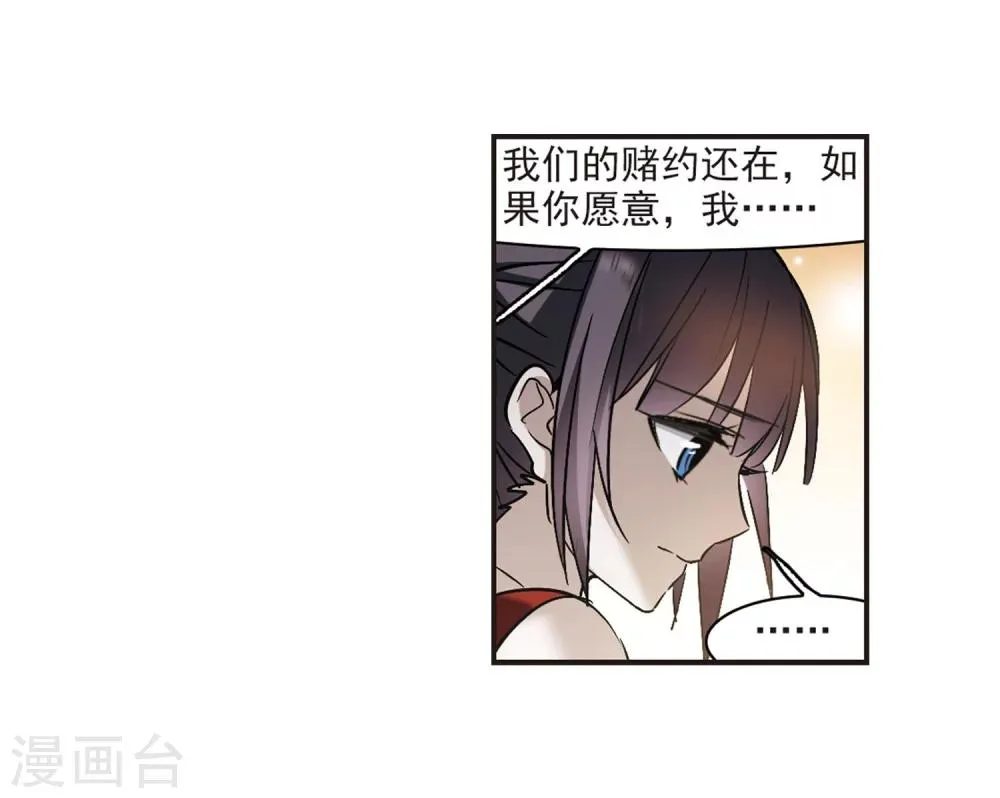 第340话 花朝月夕3 第15页