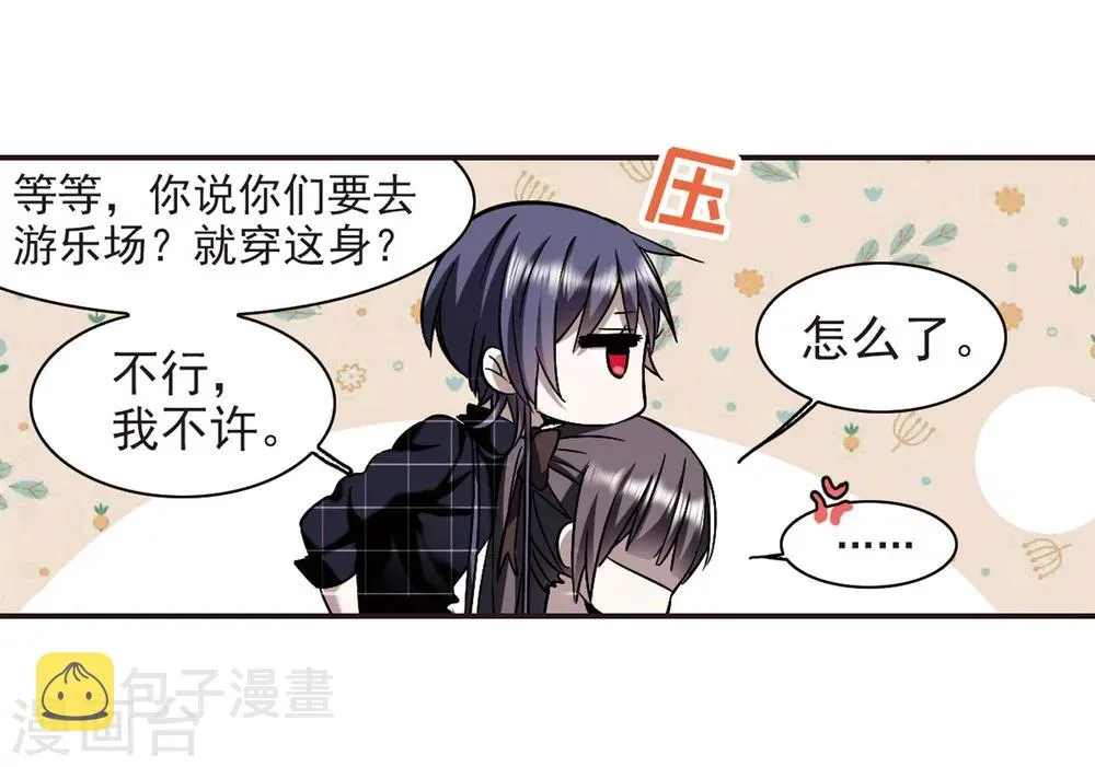 第340话 花朝月夕3 第16页