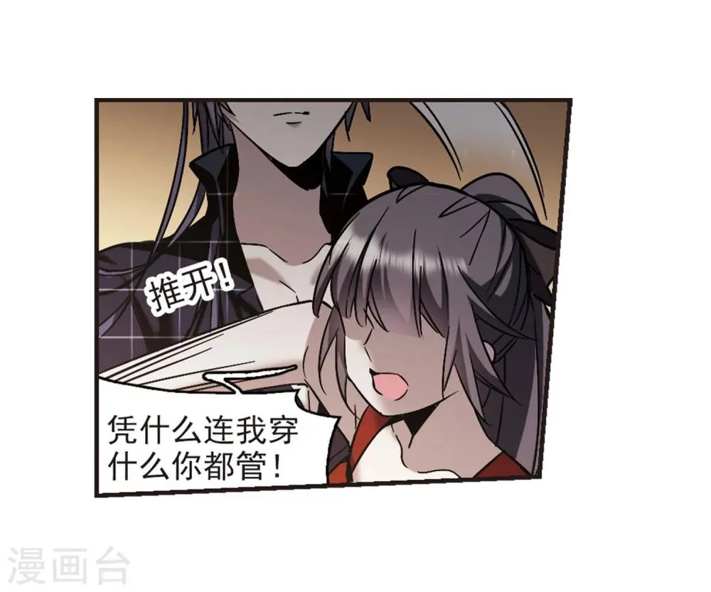 第340话 花朝月夕3 第17页