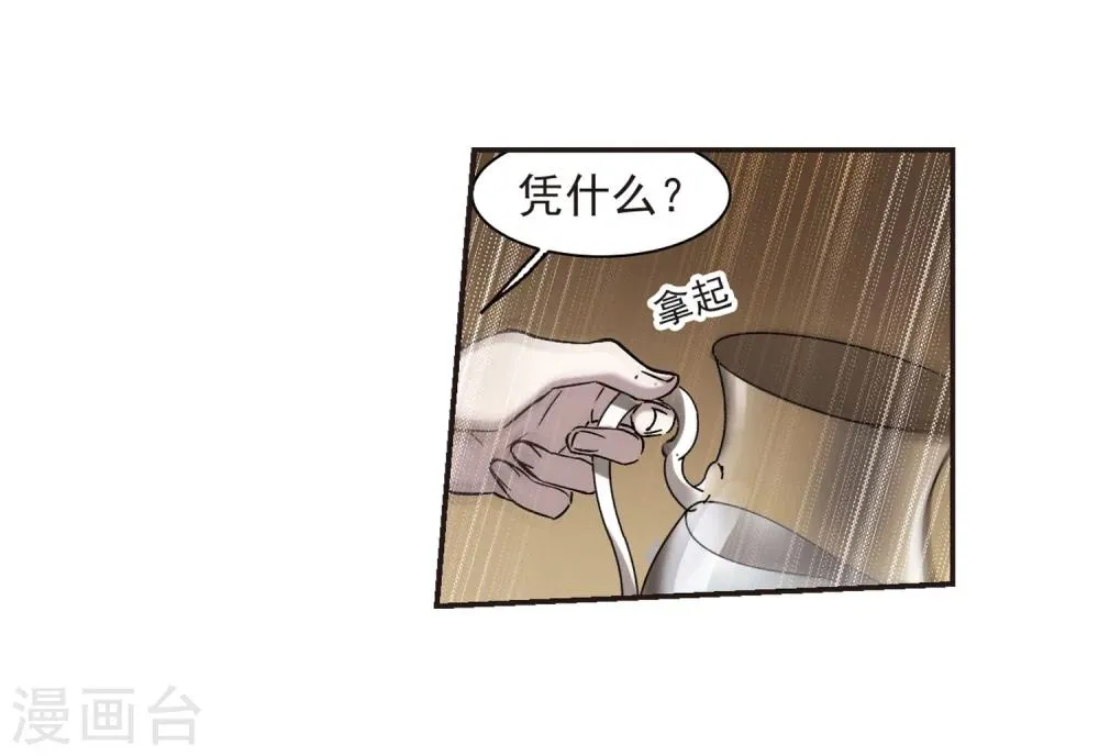第340话 花朝月夕3 第18页