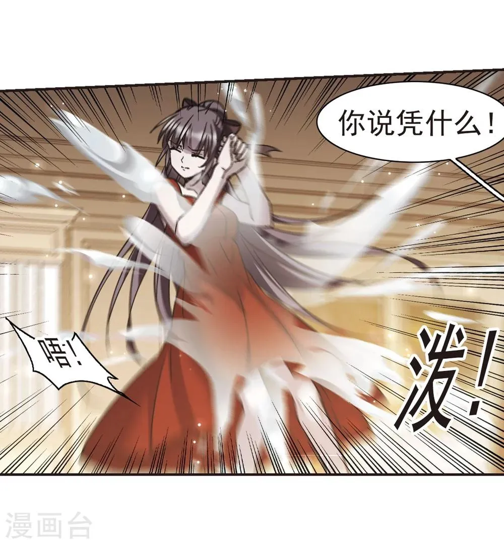 第340话 花朝月夕3 第19页