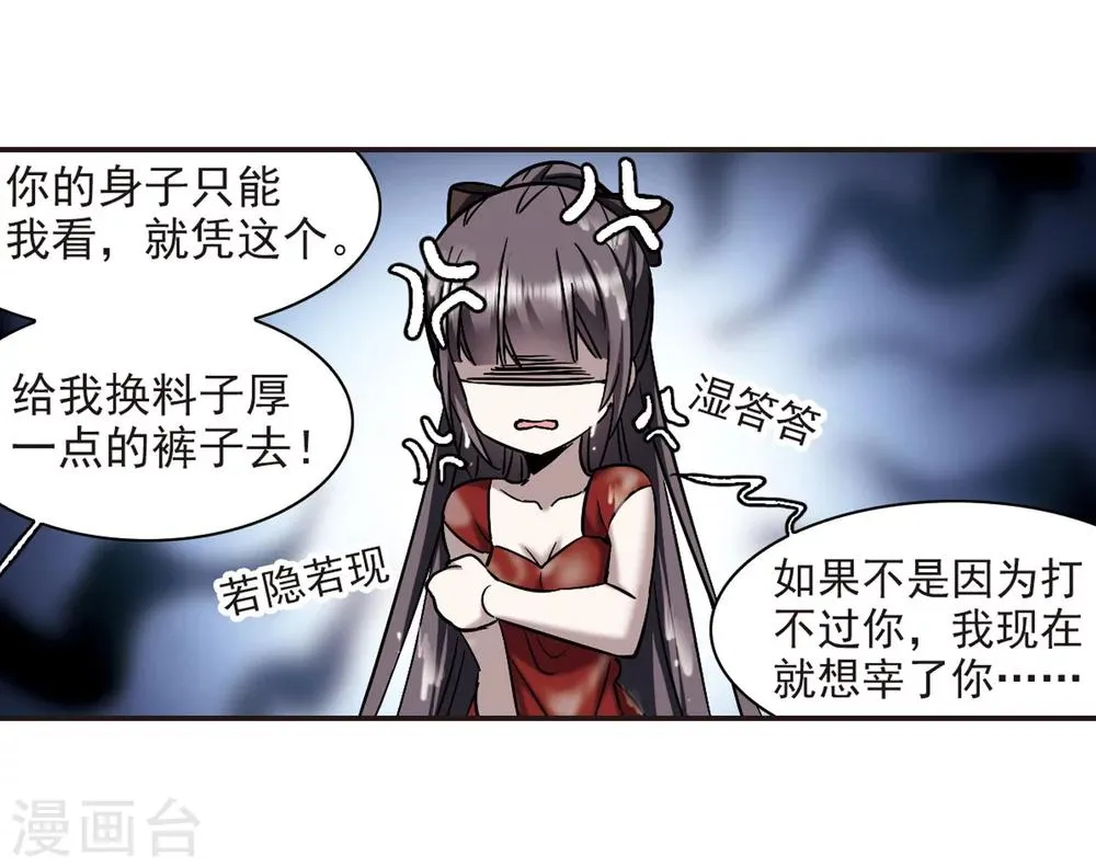 第340话 花朝月夕3 第20页