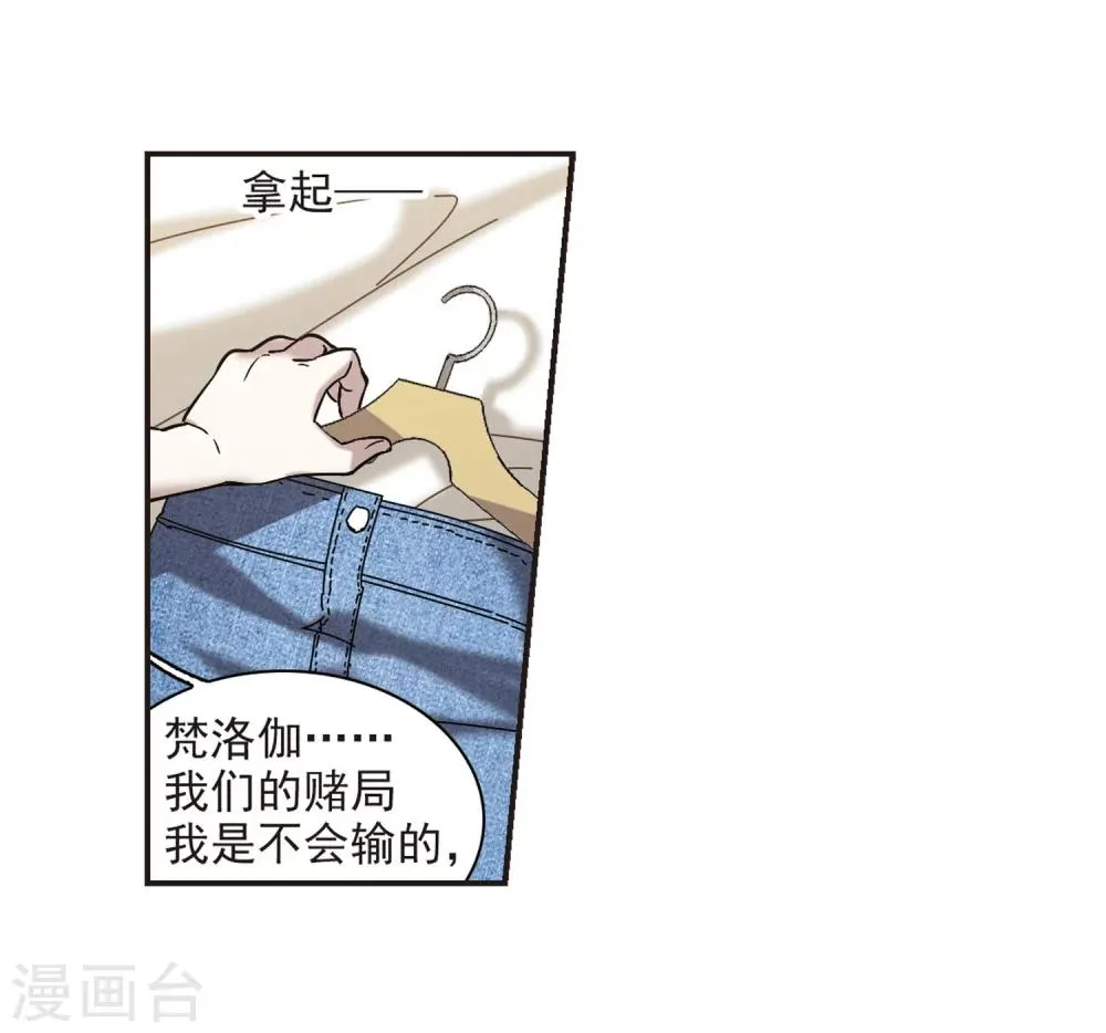 第340话 花朝月夕3 第22页