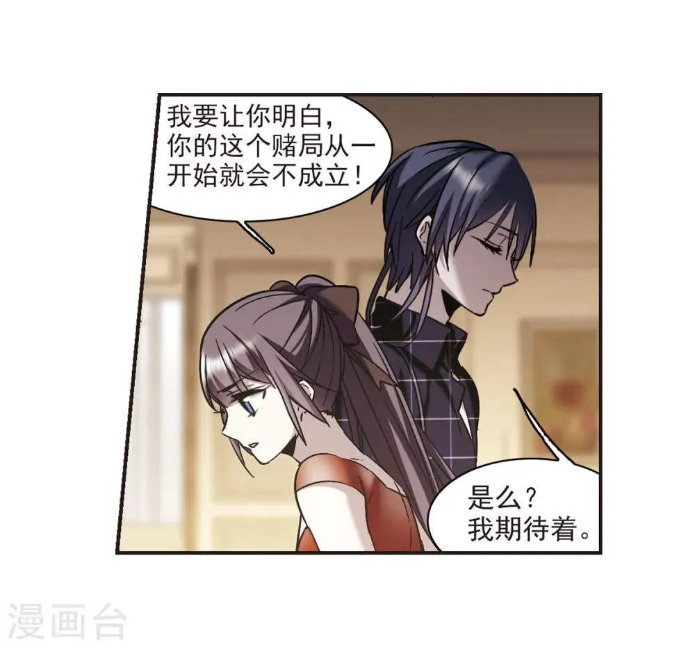第340话 花朝月夕3 第23页