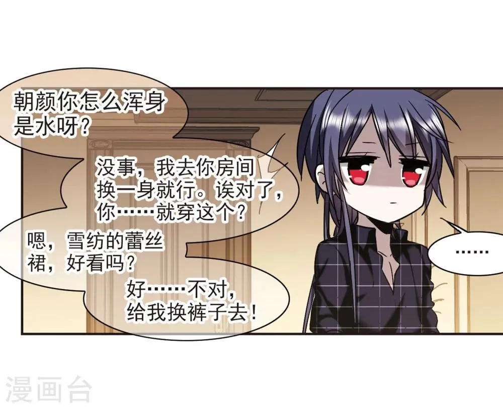 第340话 花朝月夕3 第24页