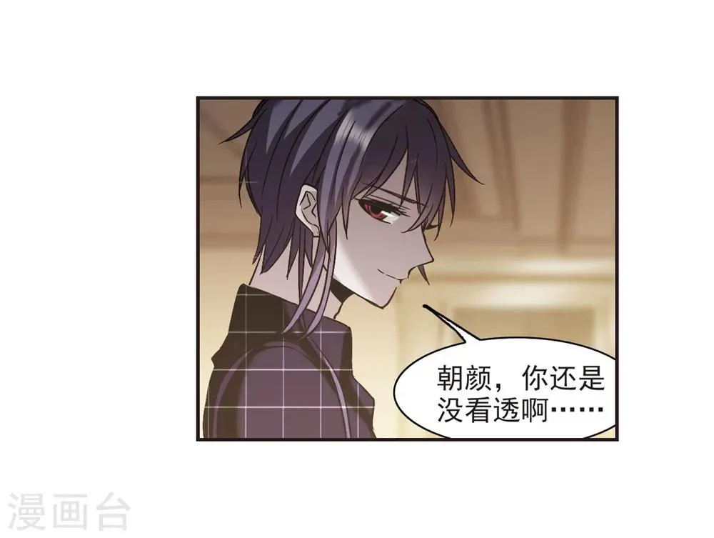 第340话 花朝月夕3 第26页