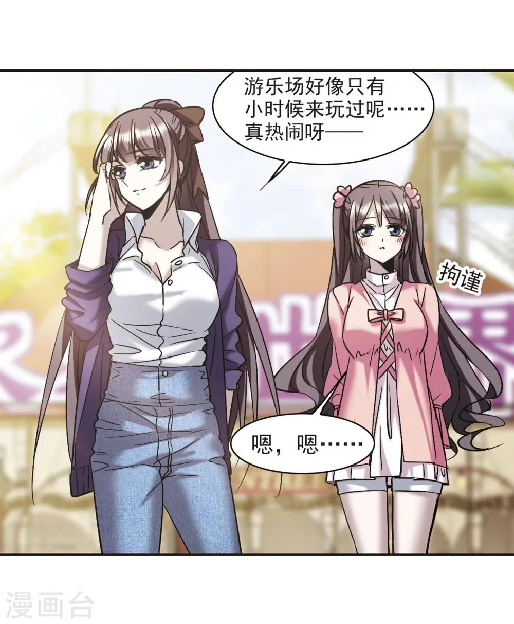 第340话 花朝月夕3 第28页