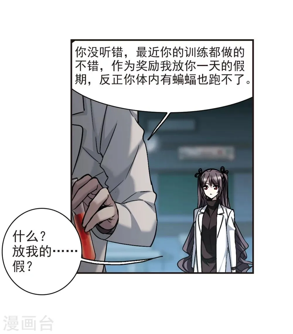 第340话 花朝月夕3 第30页