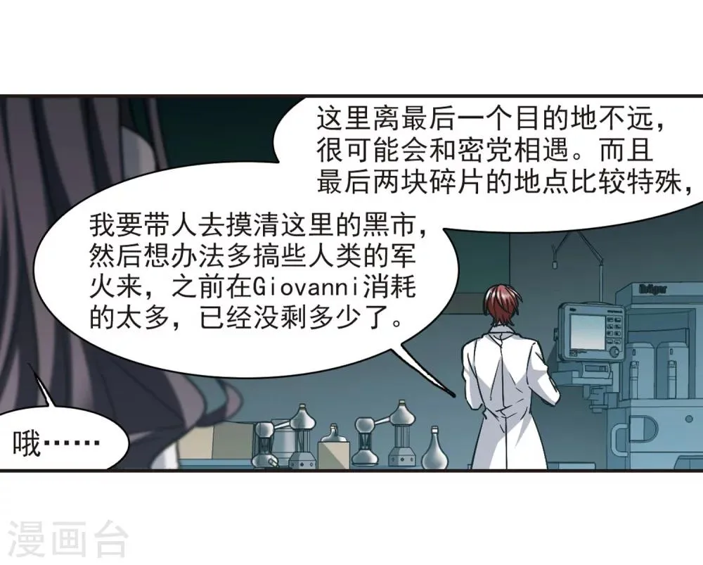 第340话 花朝月夕3 第31页