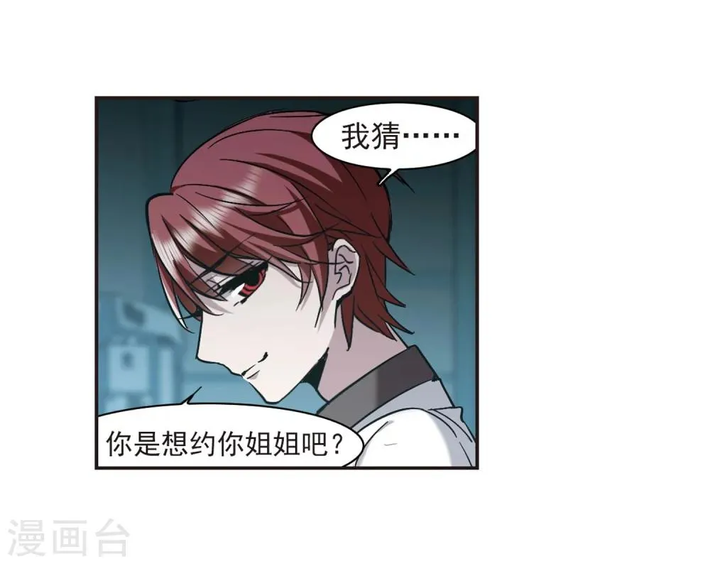 第340话 花朝月夕3 第32页