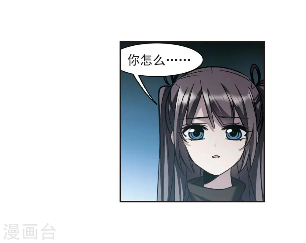 第340话 花朝月夕3 第33页