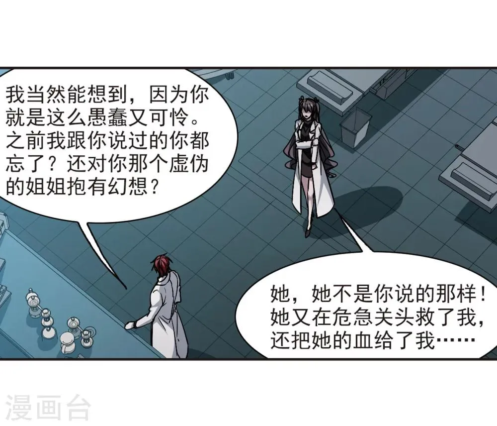 第340话 花朝月夕3 第34页