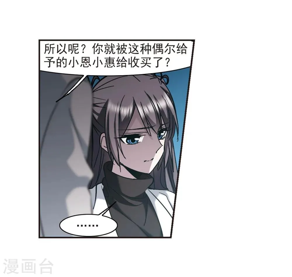 第340话 花朝月夕3 第35页