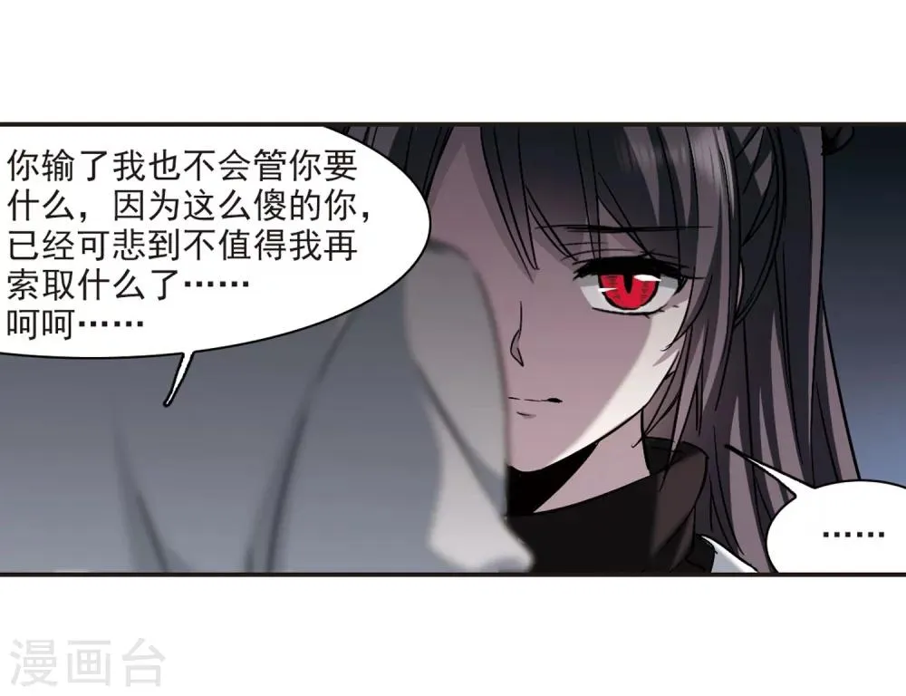 第340话 花朝月夕3 第38页