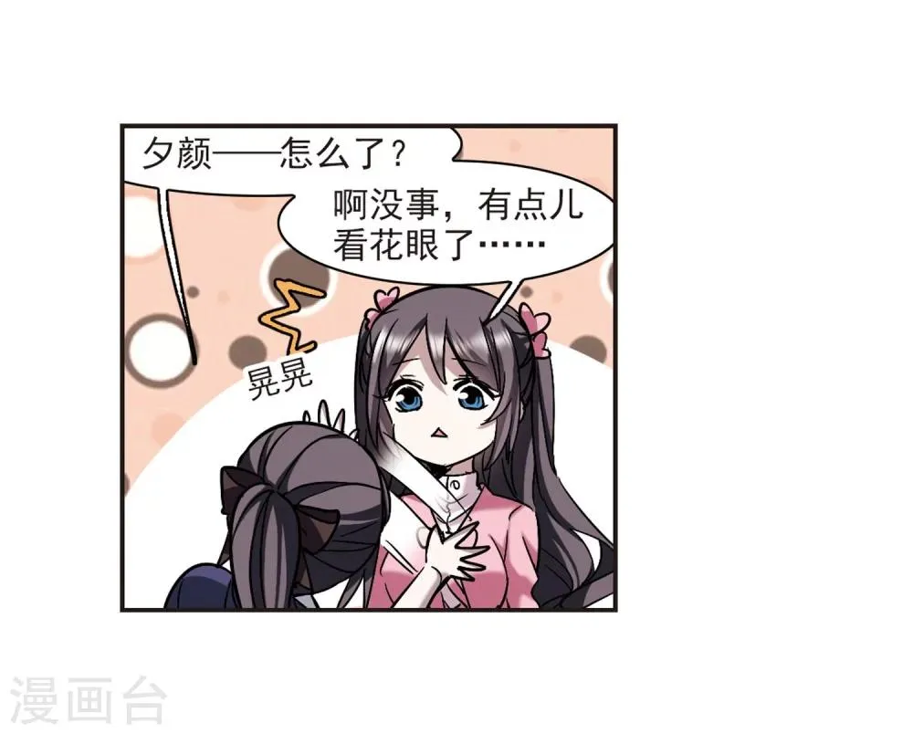 第340话 花朝月夕3 第39页
