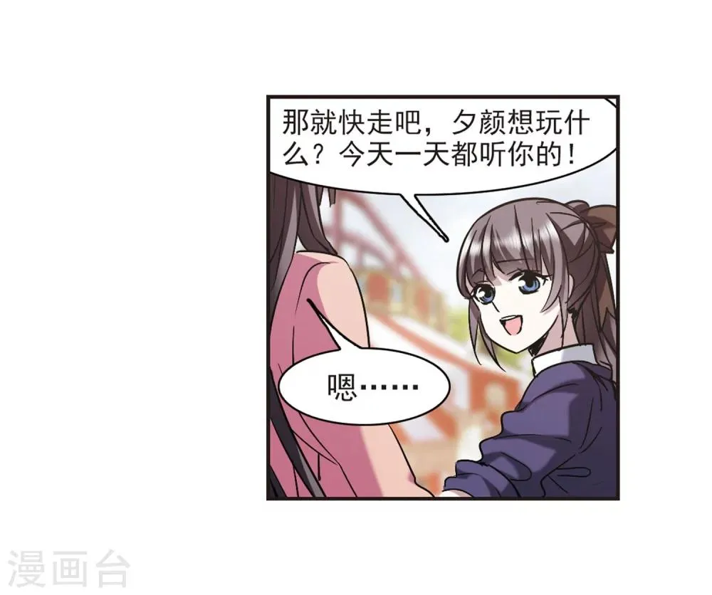 第340话 花朝月夕3 第40页