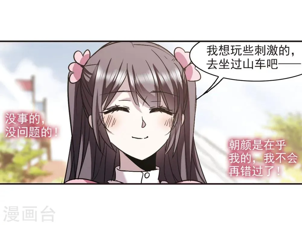 第340话 花朝月夕3 第41页