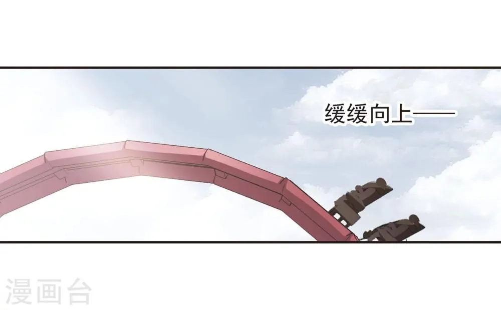 第340话 花朝月夕3 第43页