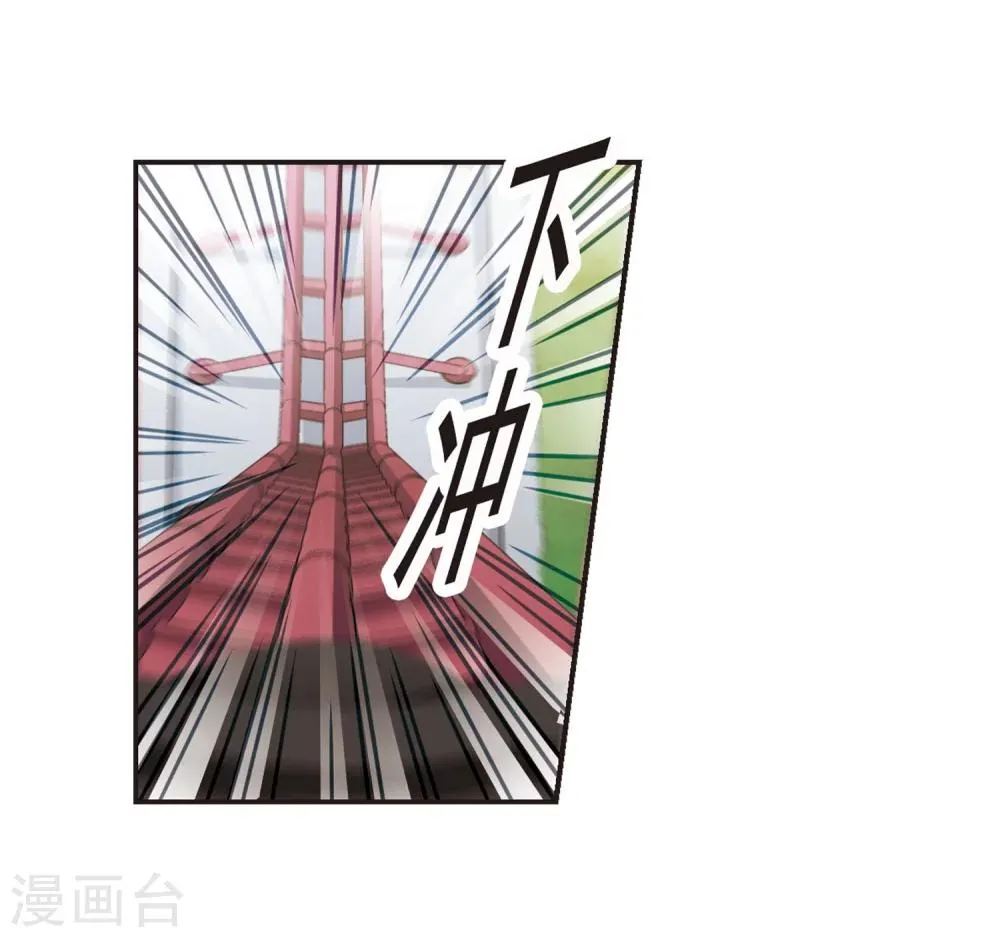 第340话 花朝月夕3 第44页