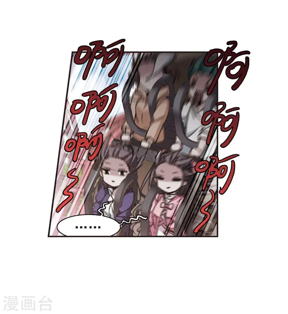 第340话 花朝月夕3 第45页