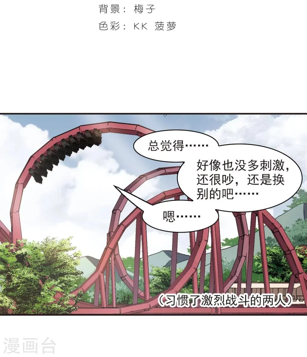 第341话 花朝月夕4 第2页