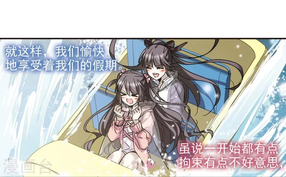第341话 花朝月夕4 第3页
