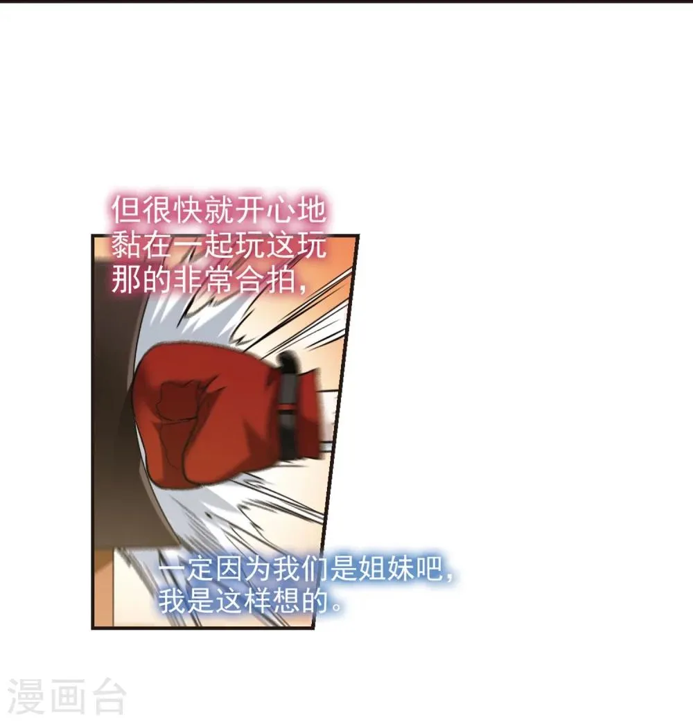 第341话 花朝月夕4 第4页