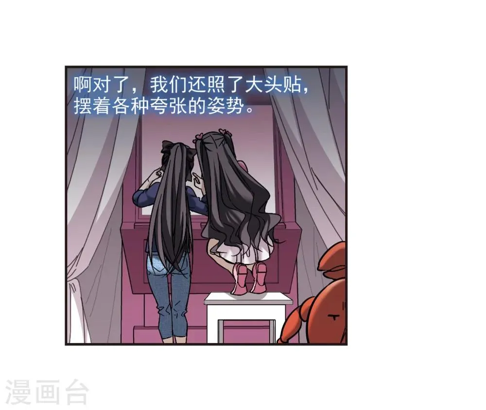 第341话 花朝月夕4 第7页