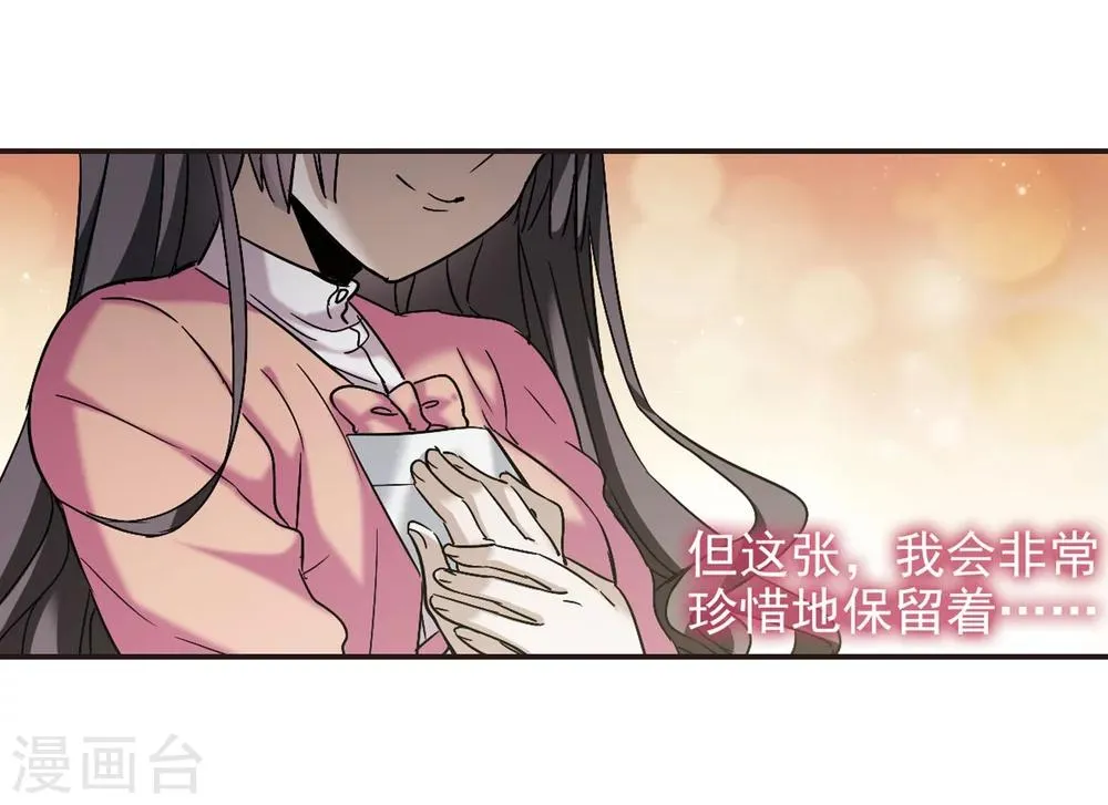 第341话 花朝月夕4 第9页