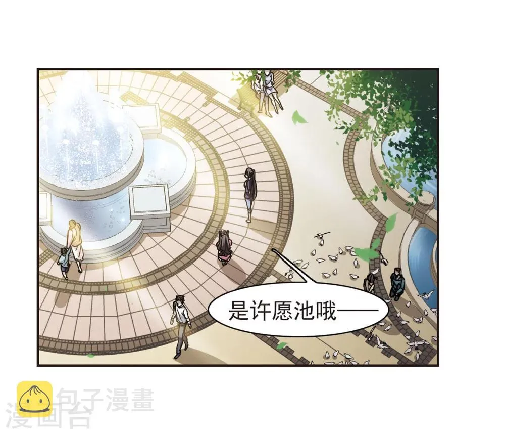 第341话 花朝月夕4 第11页