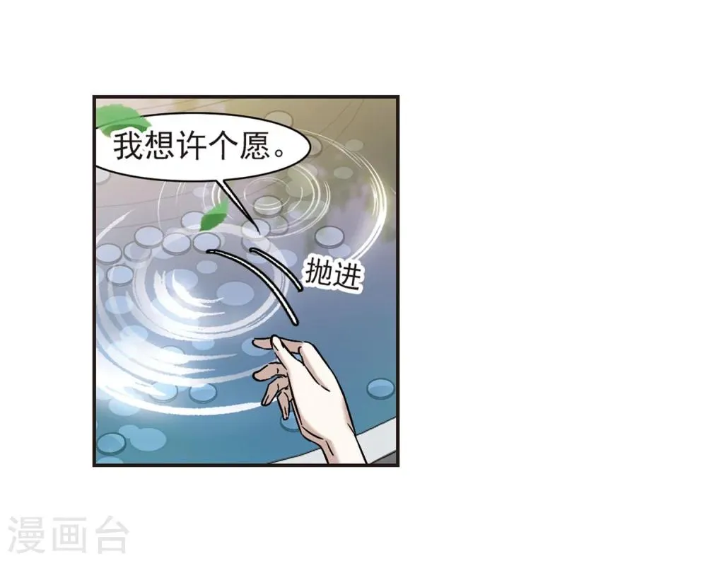 第341话 花朝月夕4 第12页