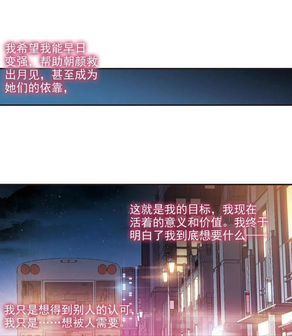 第341话 花朝月夕4 第19页