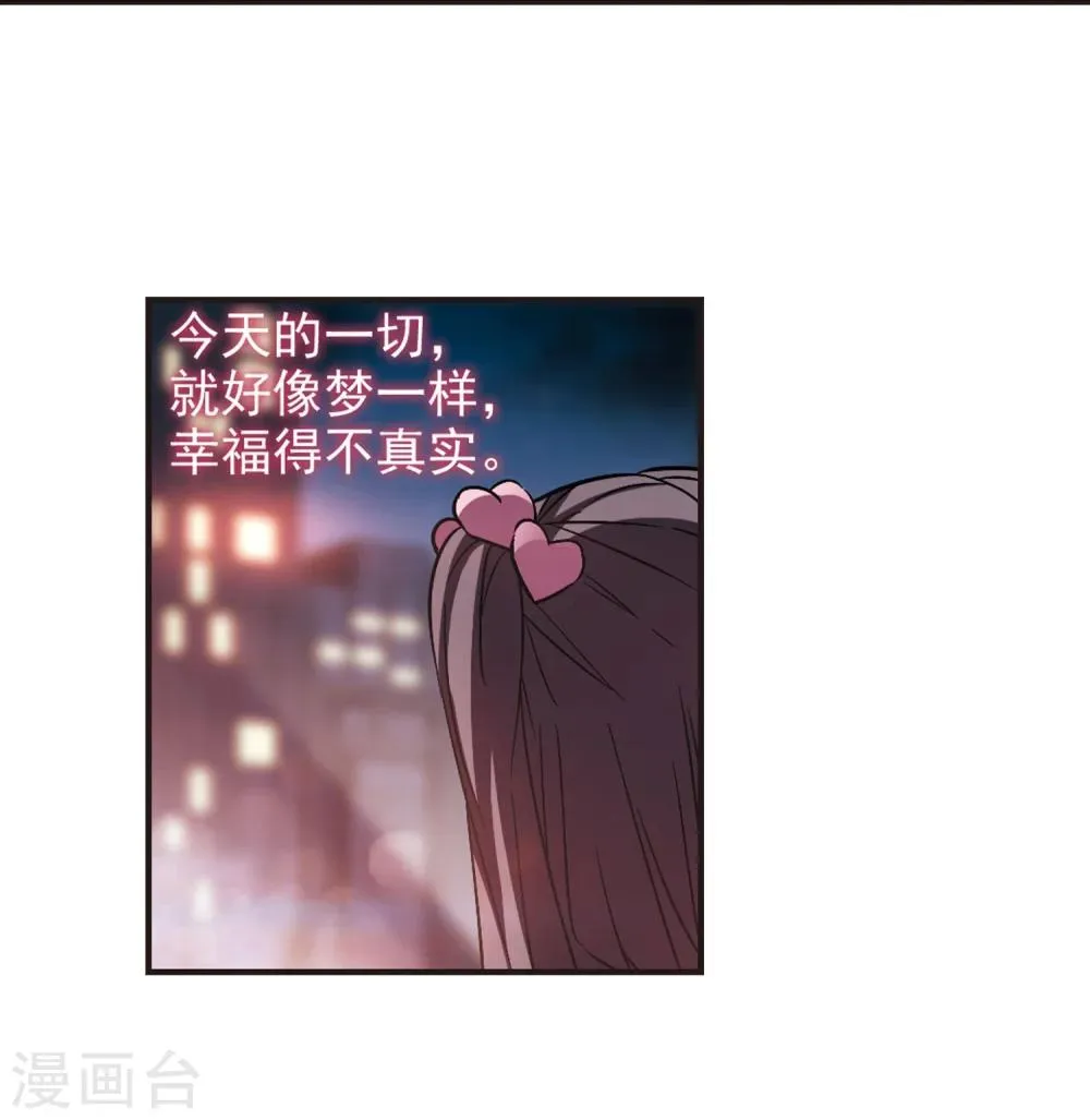 第341话 花朝月夕4 第20页
