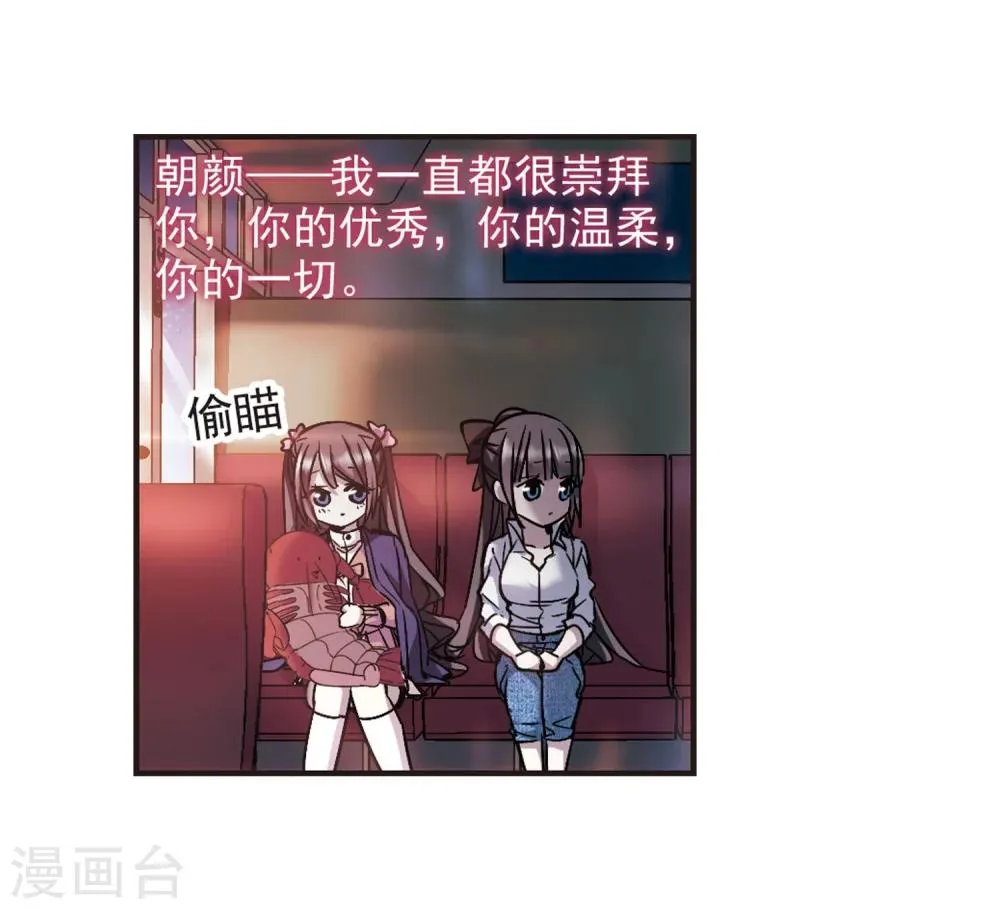 第341话 花朝月夕4 第22页