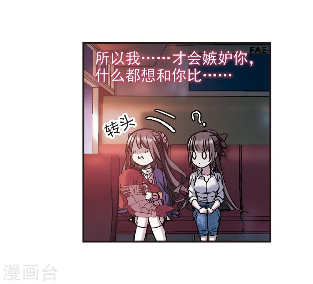 第341话 花朝月夕4 第23页