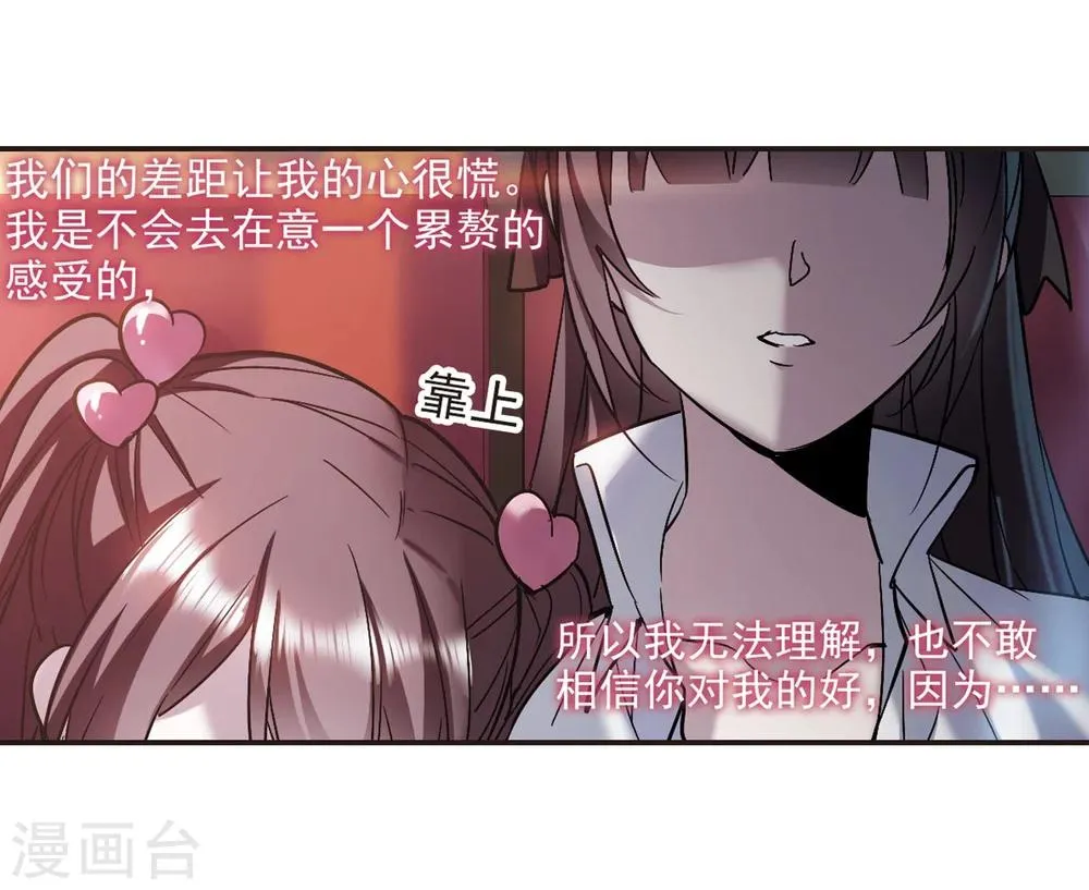 第341话 花朝月夕4 第24页