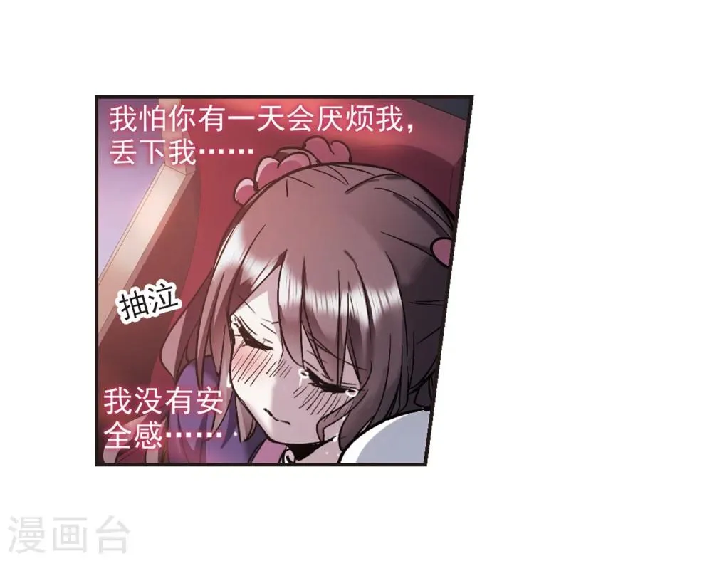 第341话 花朝月夕4 第25页