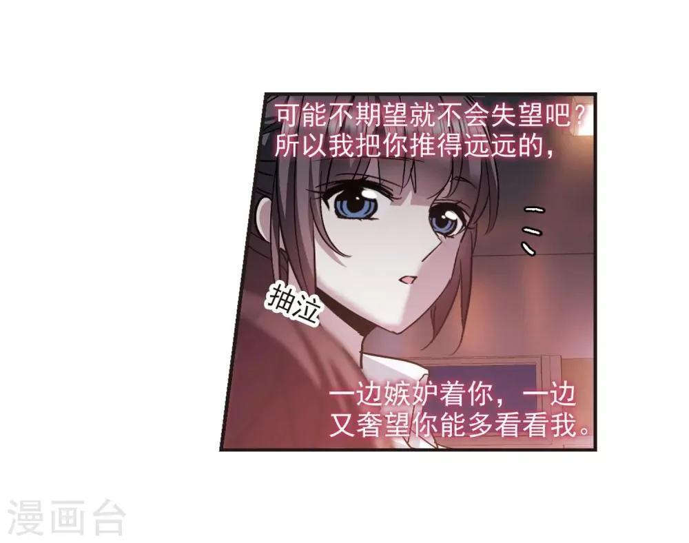 第341话 花朝月夕4 第26页