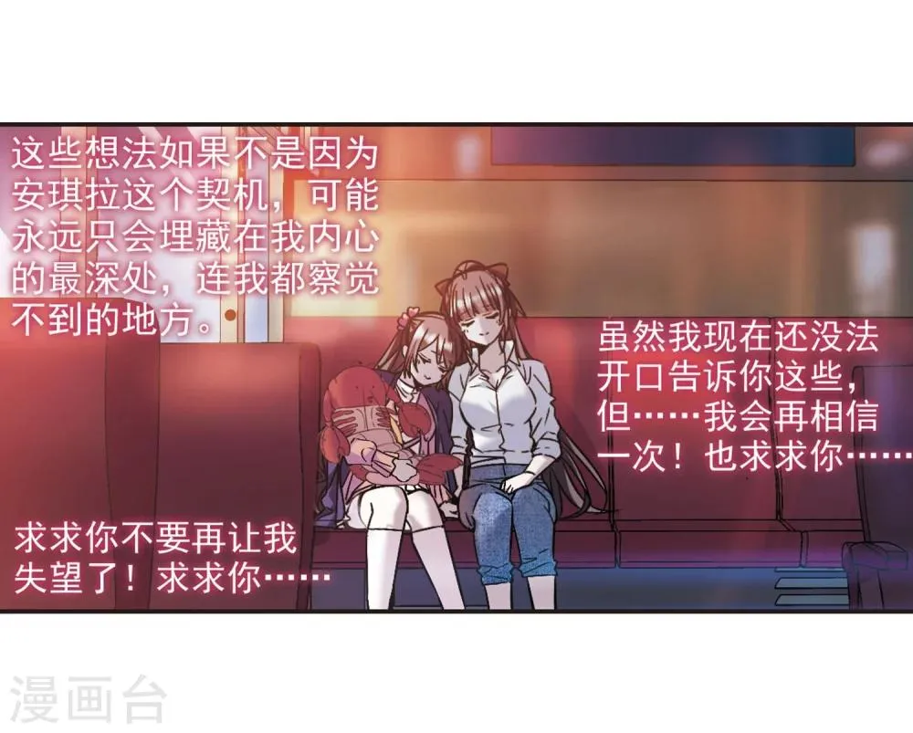 第341话 花朝月夕4 第27页