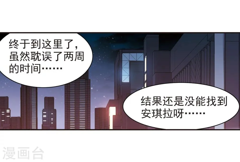 第341话 花朝月夕4 第29页