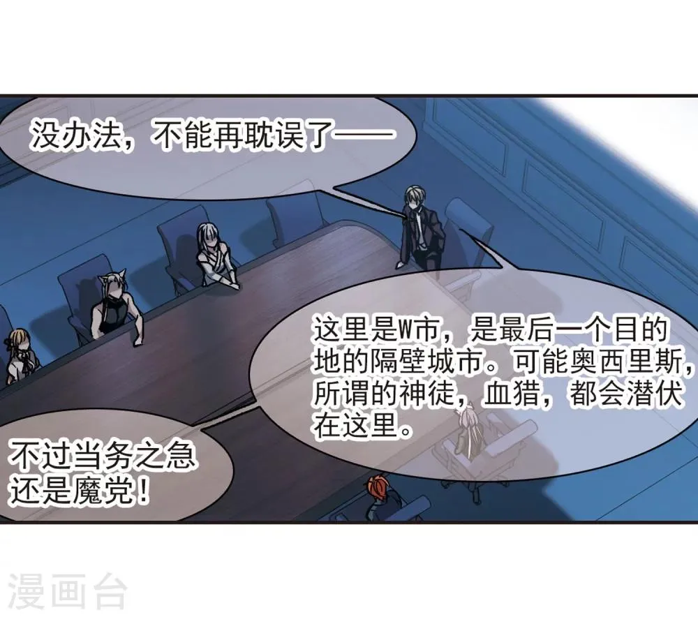 第341话 花朝月夕4 第30页