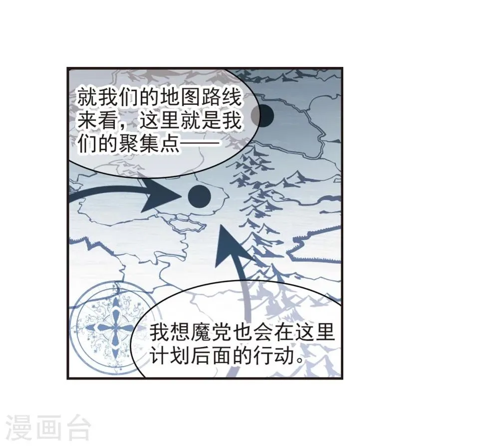 第341话 花朝月夕4 第31页