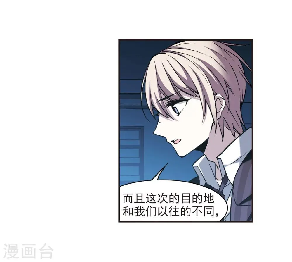 第341话 花朝月夕4 第32页
