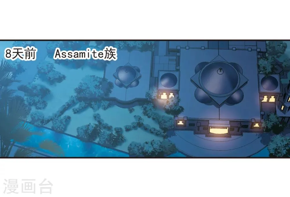 第342话 最难忘的一晚1 第3页