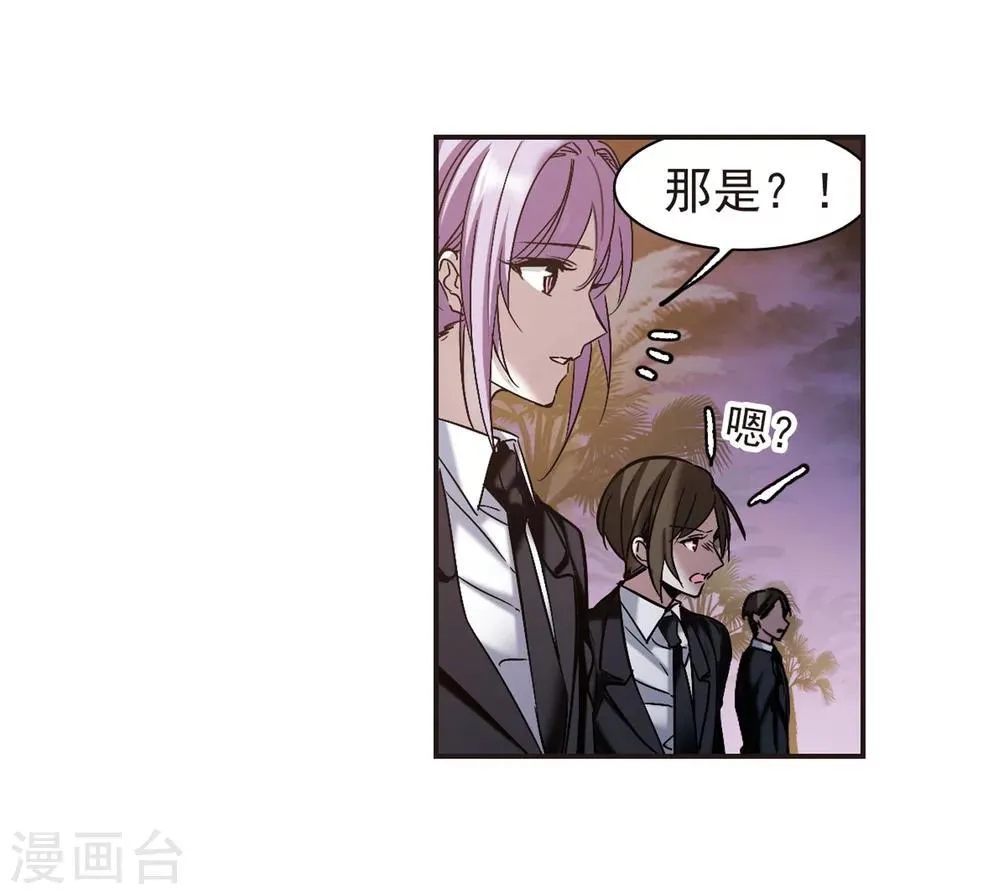 第342话 最难忘的一晚1 第6页