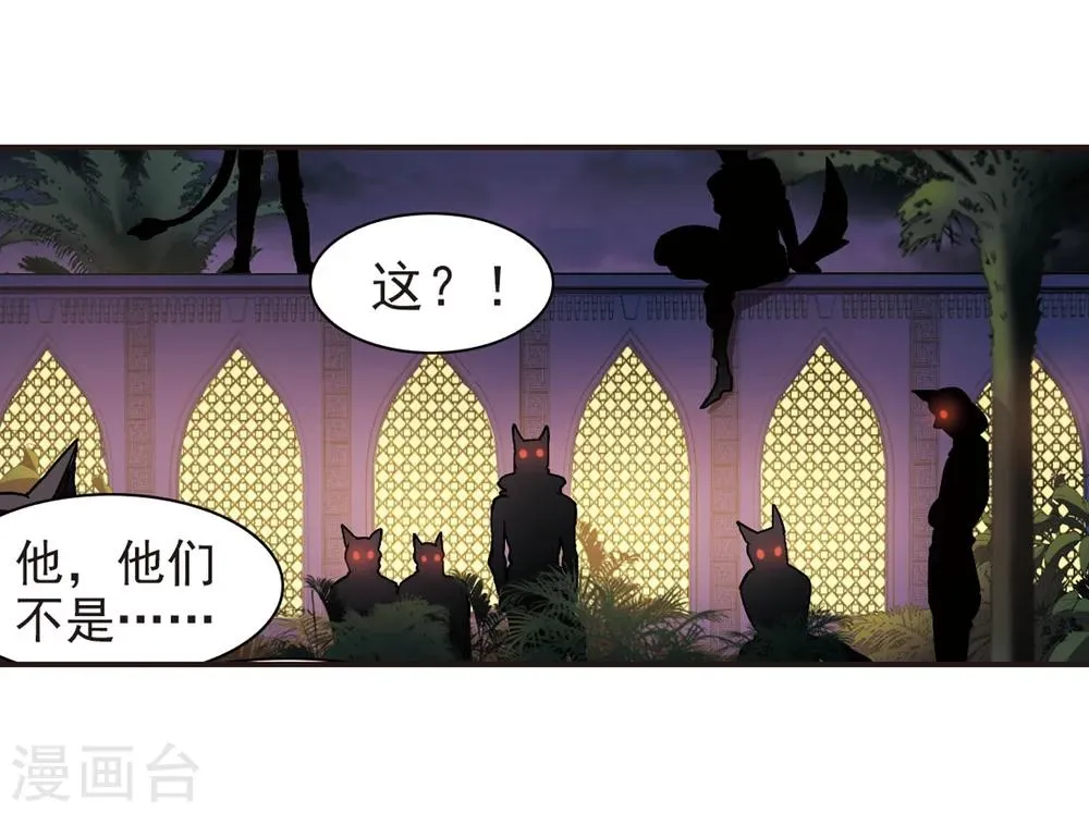 第342话 最难忘的一晚1 第7页